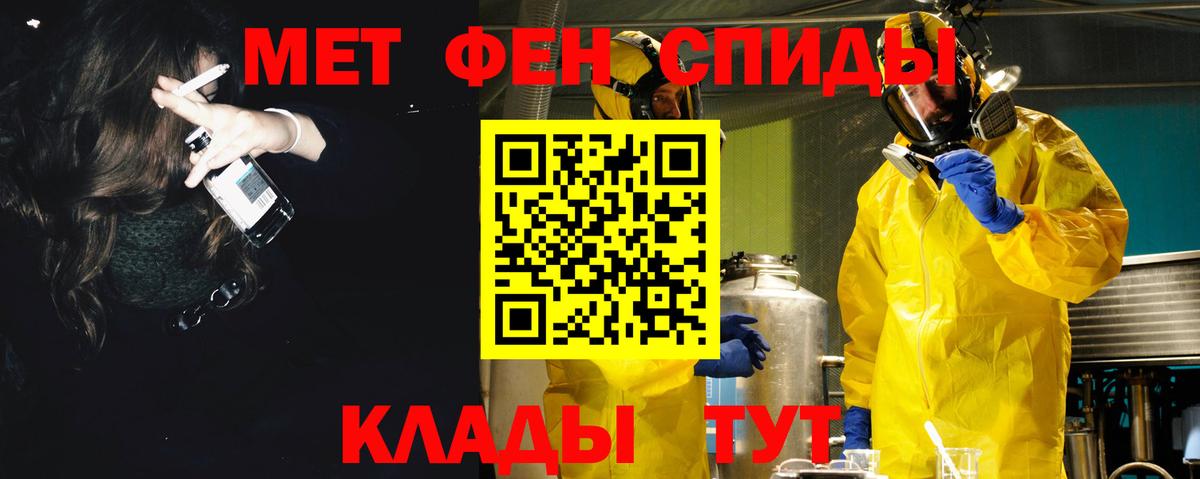 Меф  Alpha-PVP СК   Конопля  Меф кристаллы  Метамфетамин  Реутов  ГАШИШ  Вход с VPN  ЭКСТАЗИ 