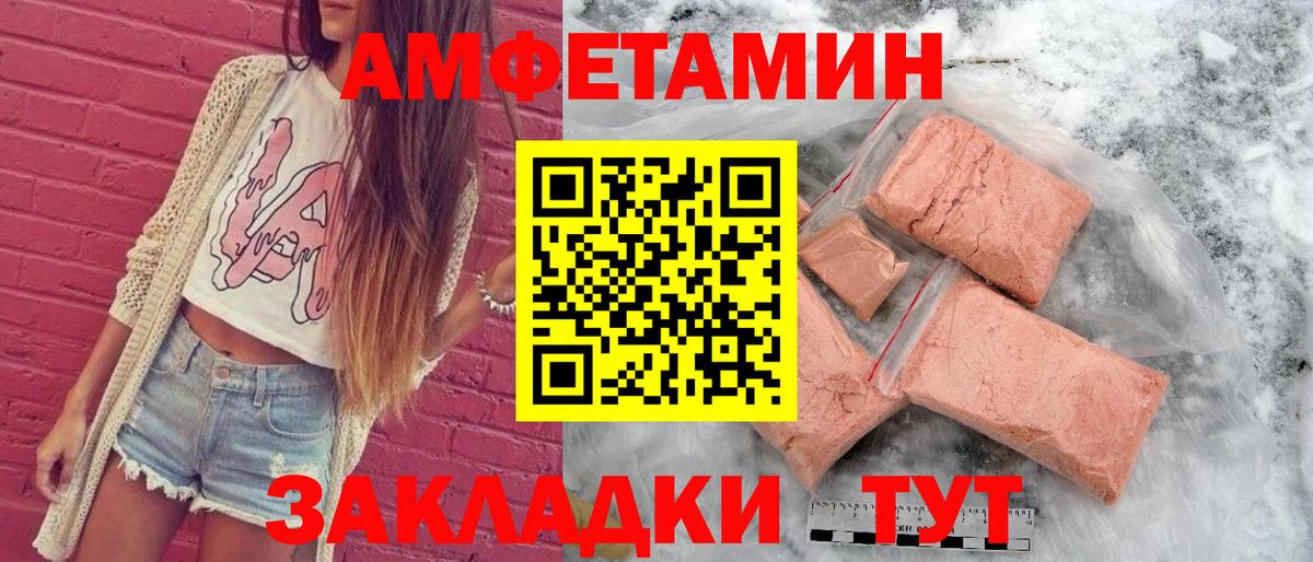 Амфетамин  Вход с VPN  Реутов  Амфетамин 98% 