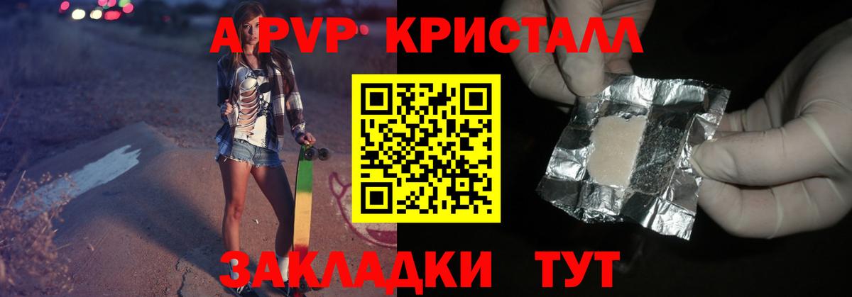 Alfa_PVP Соль  Альфа ПВП Соль  Вход с VPN  APVP  магазин    A-PVP Соль  Реутов 
