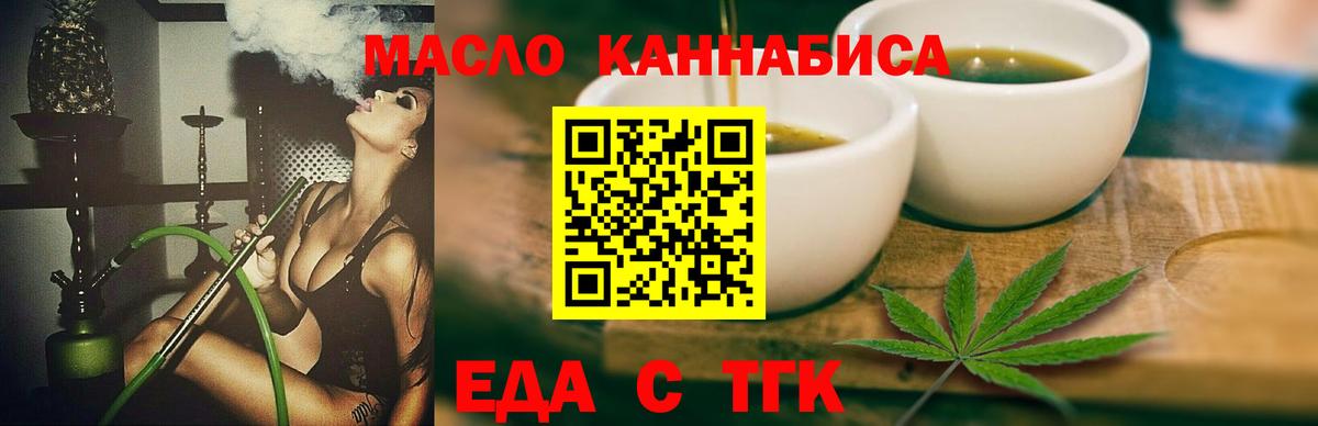 Реутов  Печенье с ТГК конопля  Вход с VPN 
