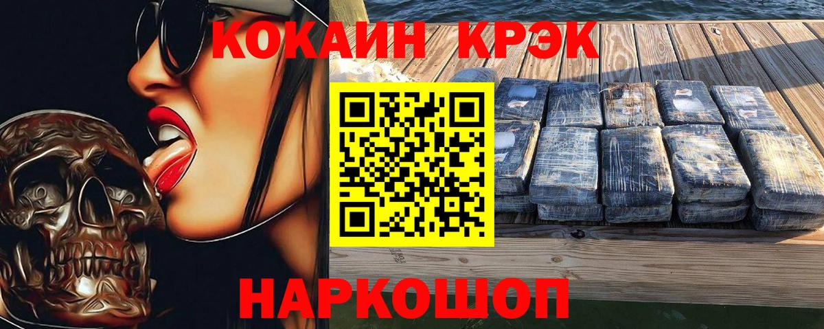 КОКАИН 98%  КОКАИН  Реутов  Кокаин Columbia  Вход с VPN 