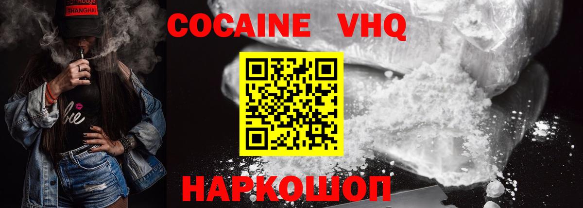 COCAIN Перу Реутов