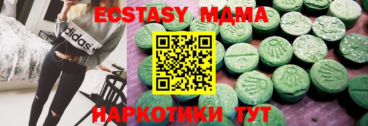 Реутов  Ecstasy  Вход с VPN  ЭКСТАЗИ круглые  Ecstasy ешки 