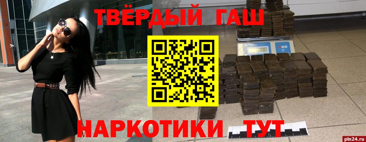 ГАШИШ  Вход с VPN  Реутов  ГАШ убойный 