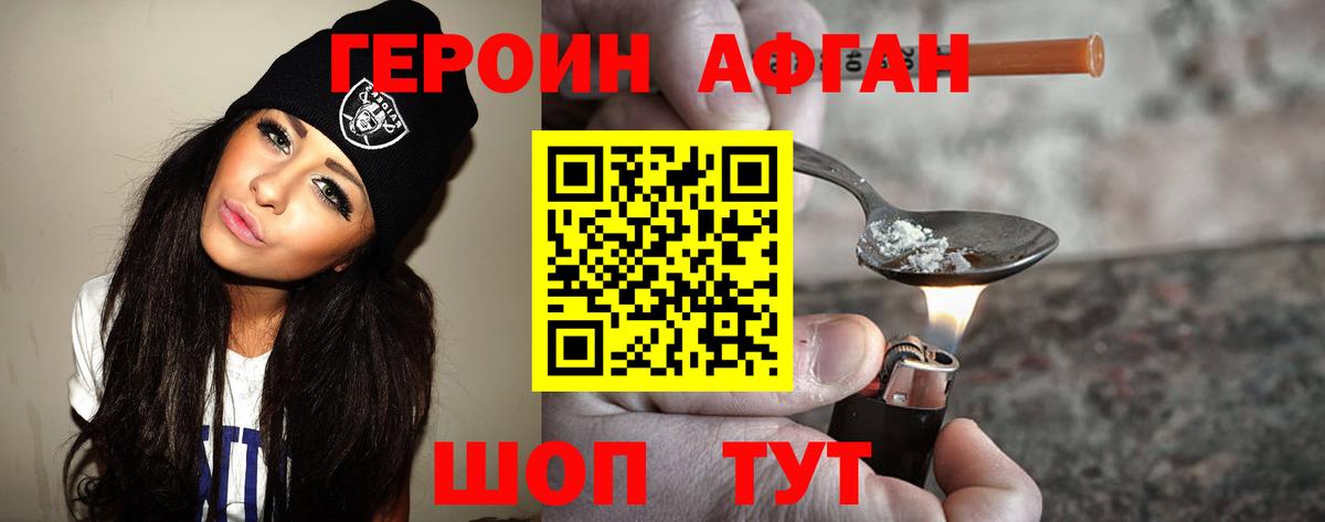 ГЕРОИН герыч Реутов