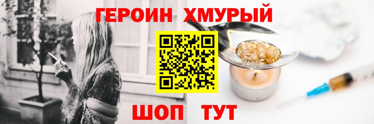 Героин  Вход с VPN  Реутов  ГЕРОИН VHQ 
