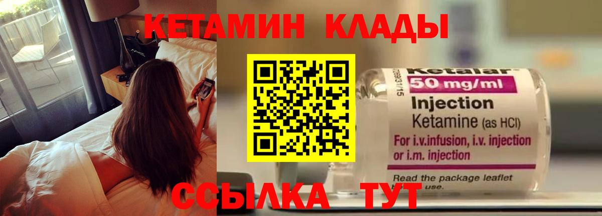 гидра как зайти  КЕТАМИН VHQ  Вход с VPN  Реутов 