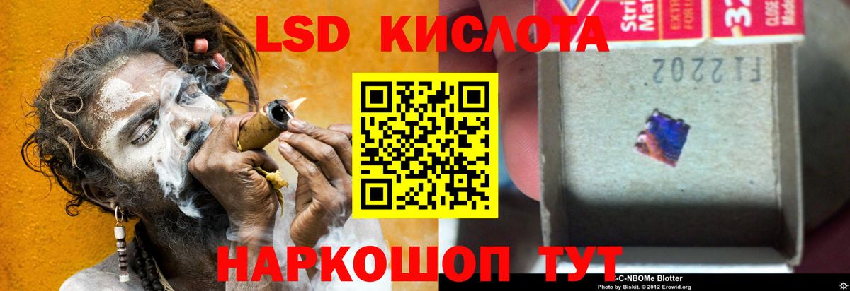 ЛСД экстази кислота Реутов