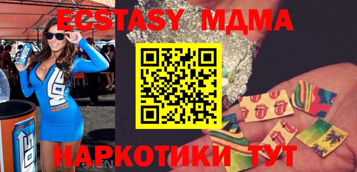 МДМА Molly Реутов