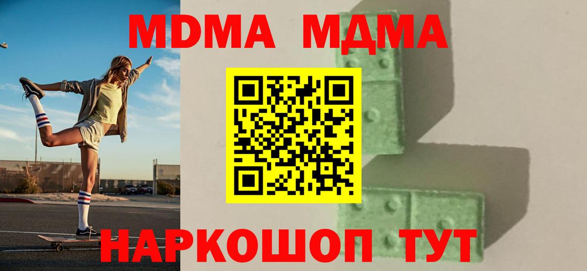 Реутов  МДМА Molly  МДМА молли  МДМА  Вход с VPN 