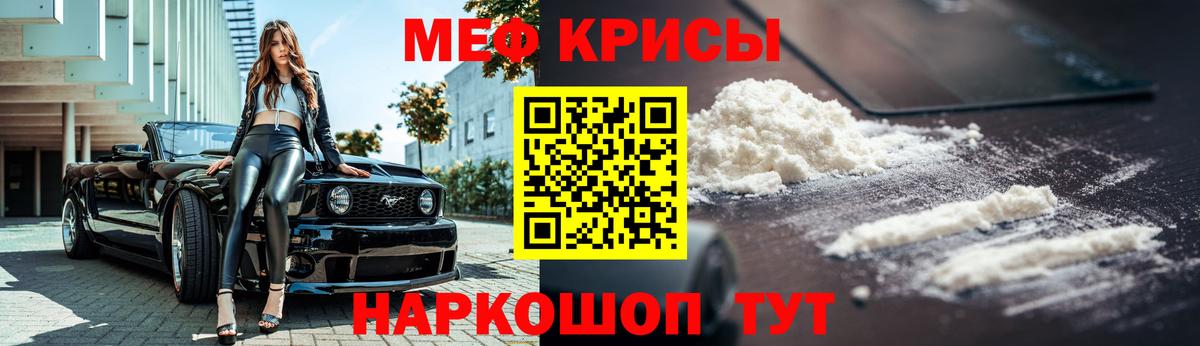 Мефедрон  Вход с VPN  Меф мука  Реутов  МЯУ-МЯУ mephedrone 
