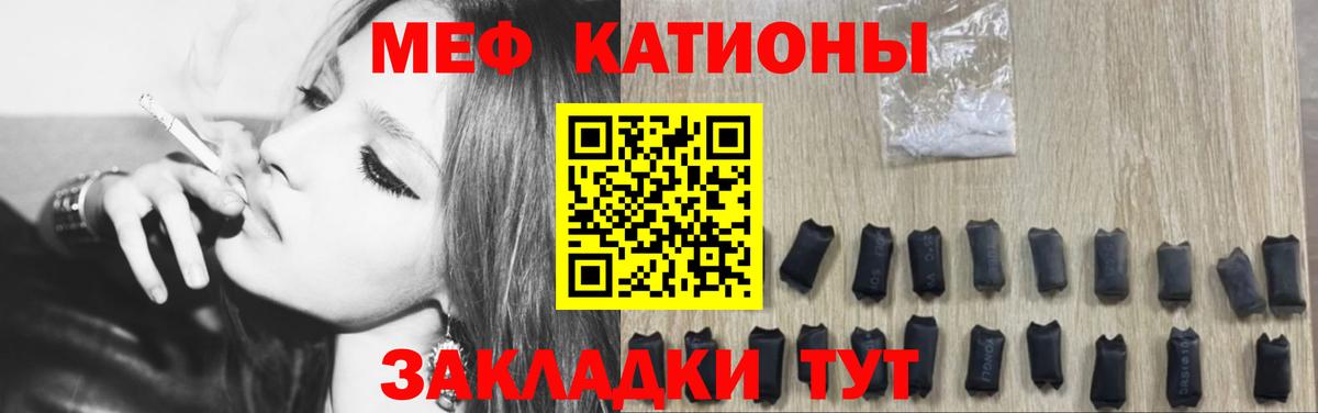 МЕФ кристаллы Реутов