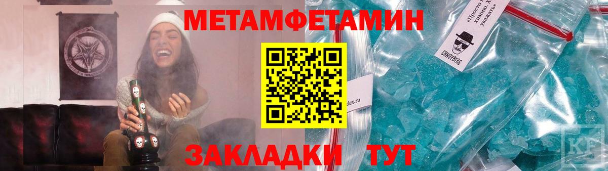 МЕТАМФЕТАМИН винт Реутов