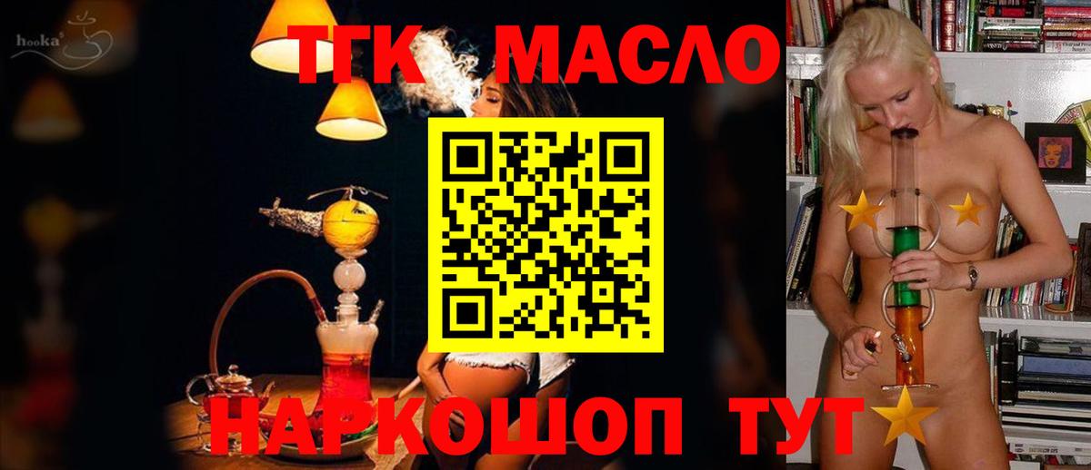 Дистиллят ТГК концентрат Реутов