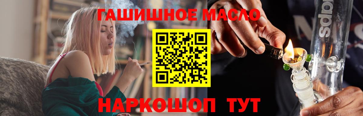 Реутов  ТГК Wax  Вход с VPN  купить наркотик  ТГК концентрат 
