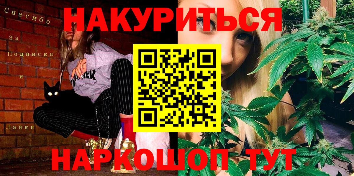 Шишки марихуана план  Бошки Шишки Ganja  Канабис MAZAR  Вход с VPN  Реутов 